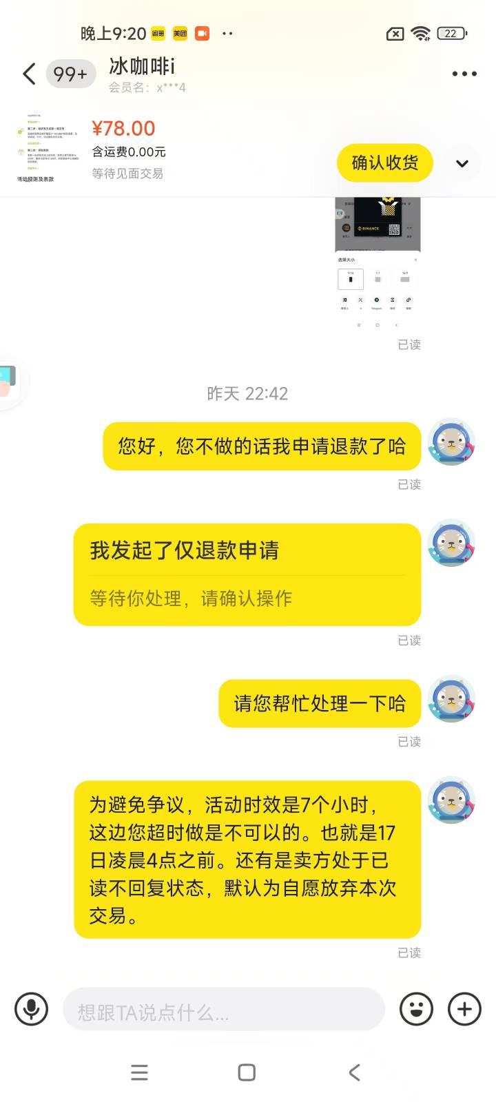 挂个cs哈，cs年年有今年特别多，遇到两个了







73 / 作者:水逆退散11 / 