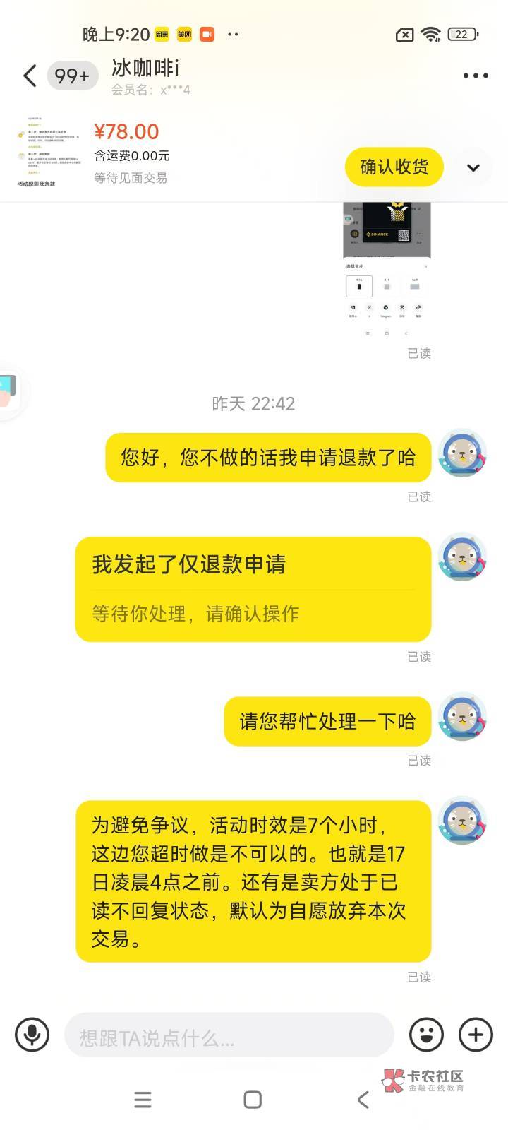 挂个cs哈，cs年年有今年特别多，遇到两个了







93 / 作者:水逆退散11 / 