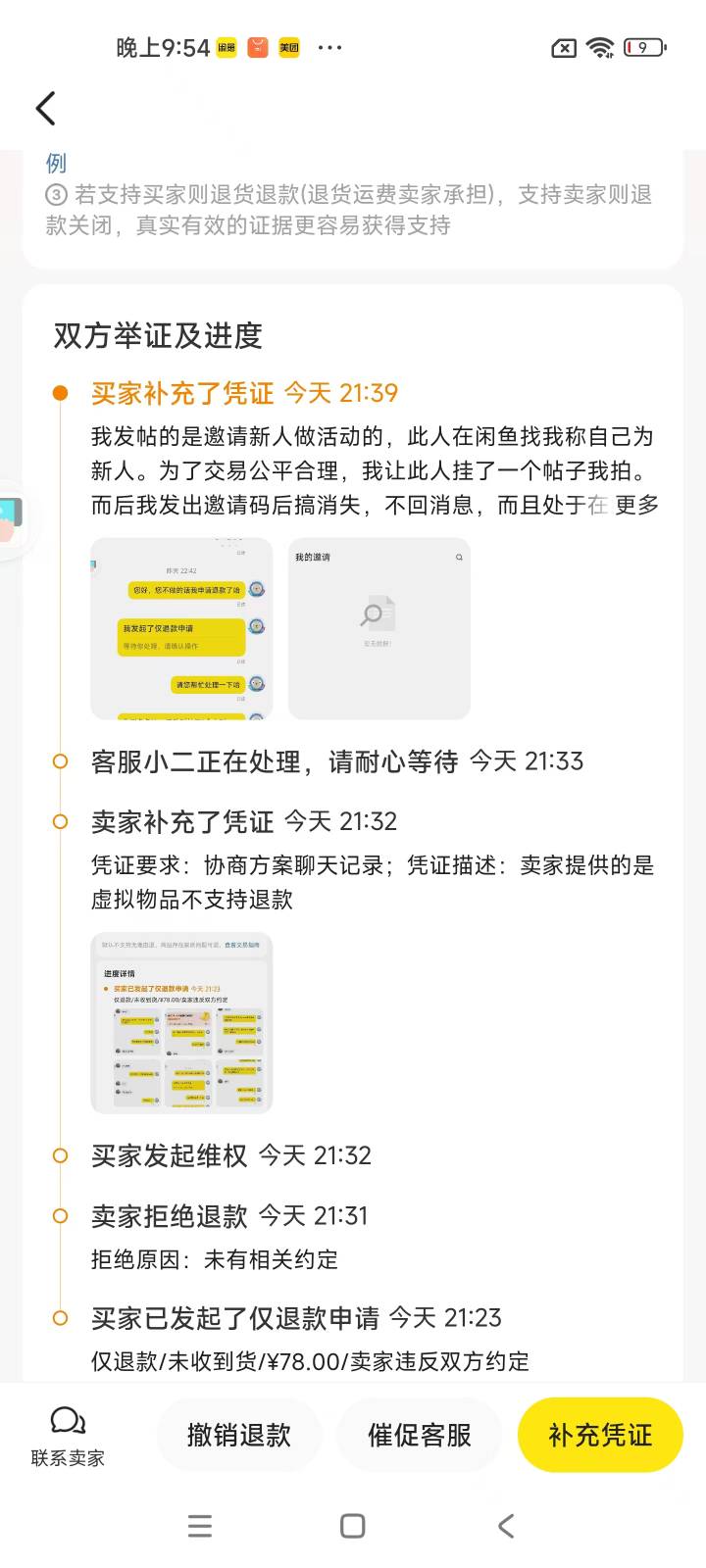 挂个cs哈，cs年年有今年特别多，遇到两个了







73 / 作者:水逆退散11 / 