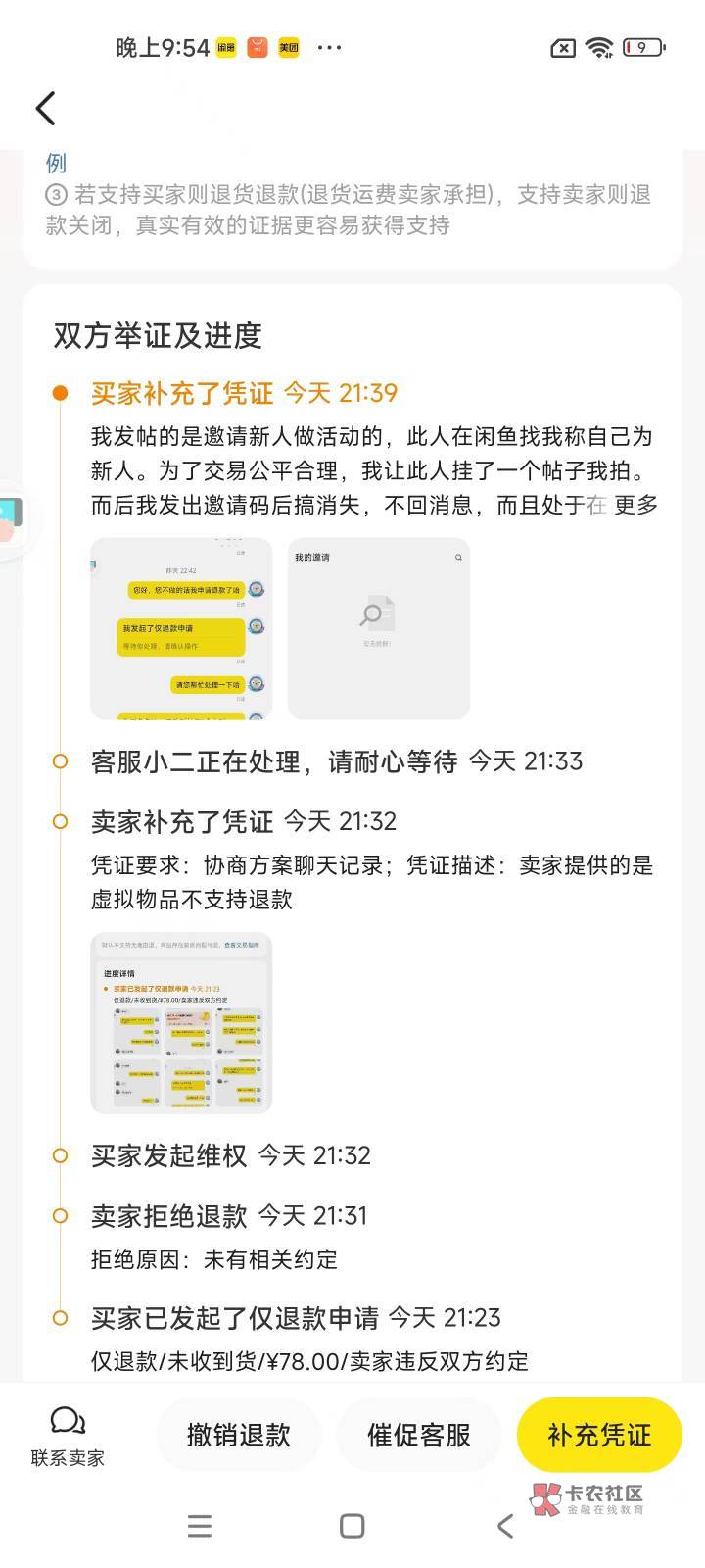 挂个cs哈，cs年年有今年特别多，遇到两个了







1 / 作者:水逆退散11 / 