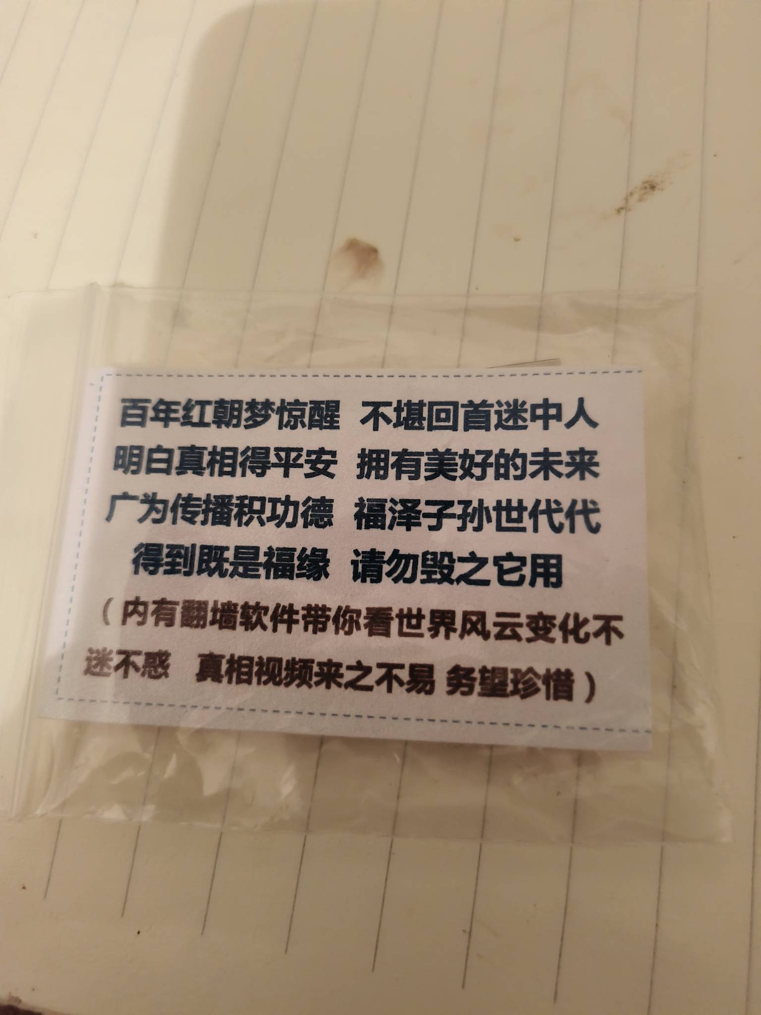 初入社会，啥也不会，也不懂，问下各位哥哥，给我电驴子上丢了这么一个传单，到底啥，66 / 作者:还没睡我 / 