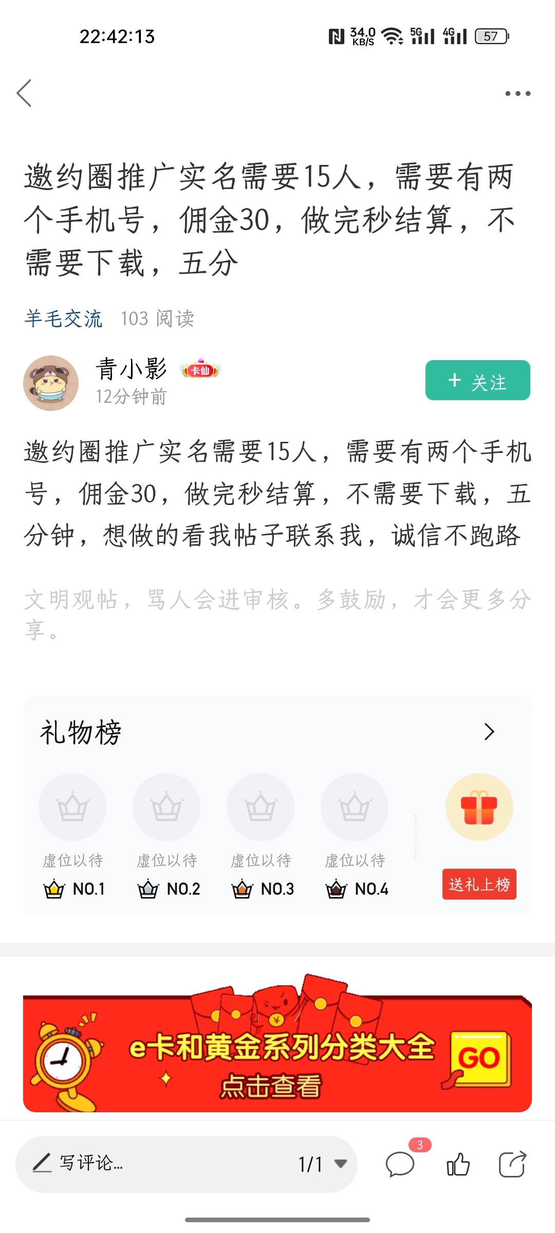 这个人纯小可爱，发完教程五分钟过去告诉我先别做，谁加他了赶紧避雷



75 / 作者:好人兄 / 