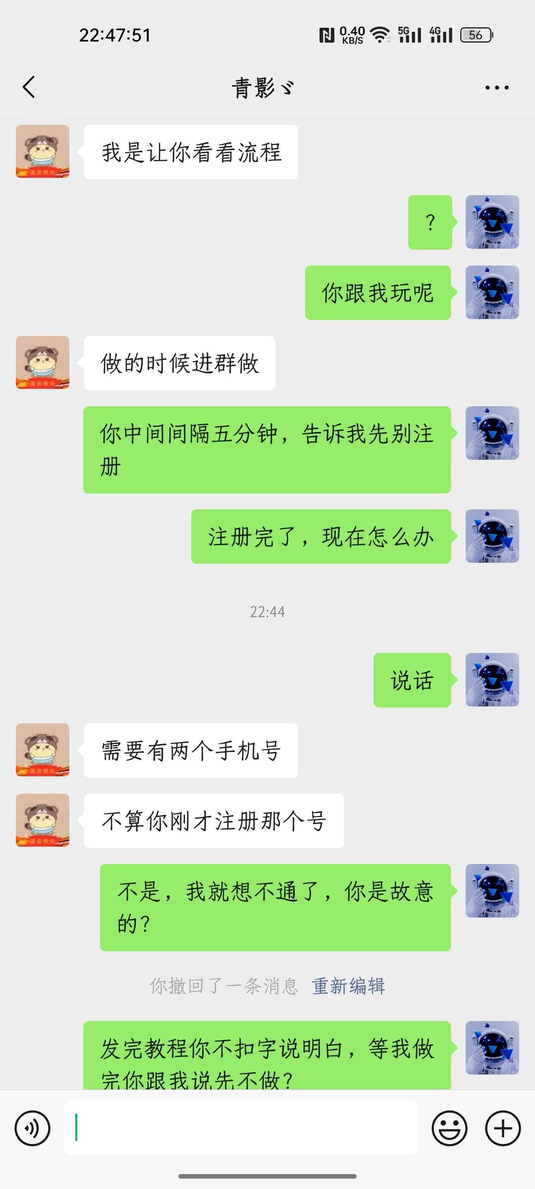 这个人纯小可爱，发完教程五分钟过去告诉我先别做，谁加他了赶紧避雷



36 / 作者:好人兄 / 