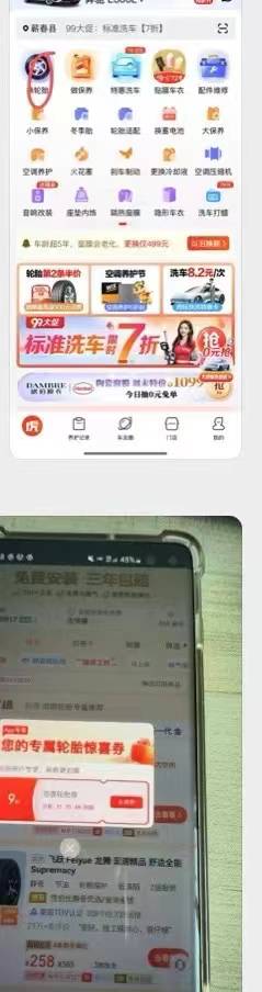 下载途虎养车app  老用户直接登陆

登陆途虎养车 没车型的随便添加车型 有车型就用老5 / 作者:kls / 