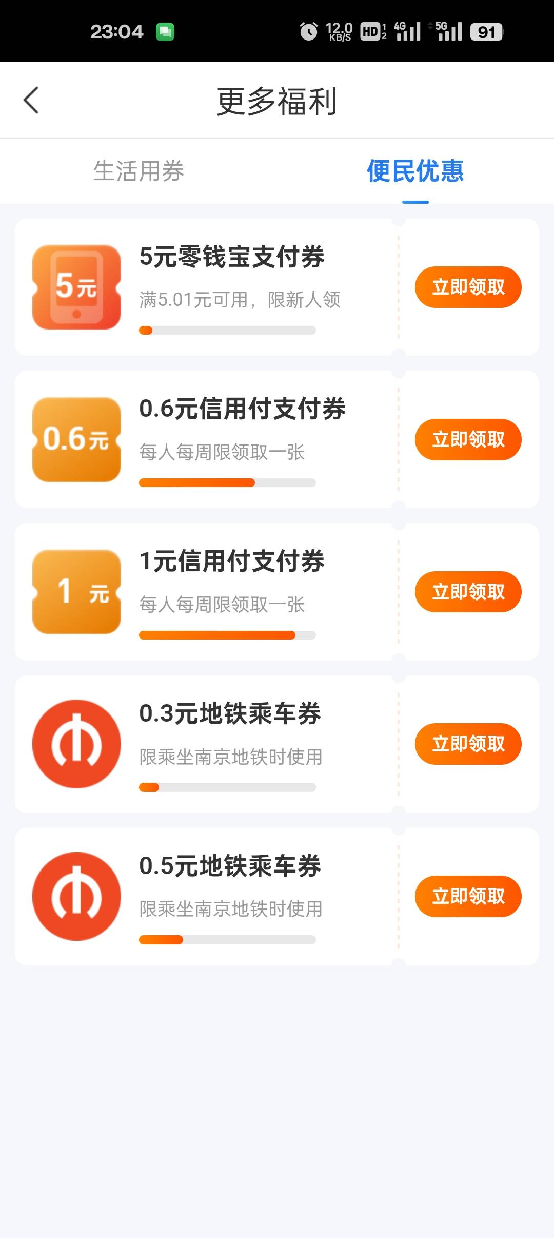 星图金融15毛，度小满反扫注销搞

29 / 作者:yaxy / 