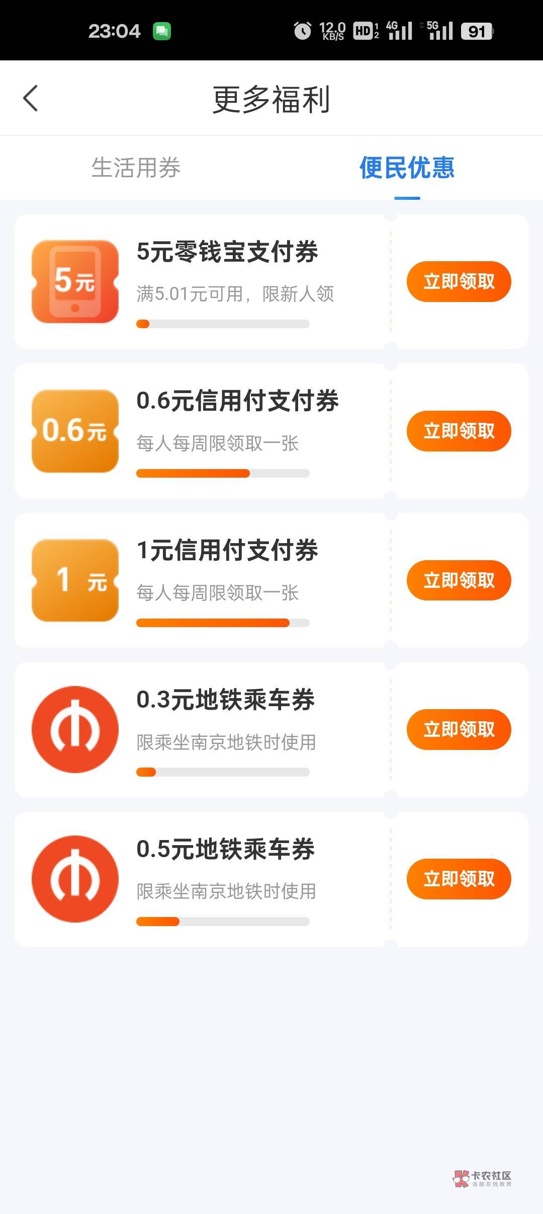 星图金融15毛，度小满反扫注销搞

11 / 作者:yaxy / 