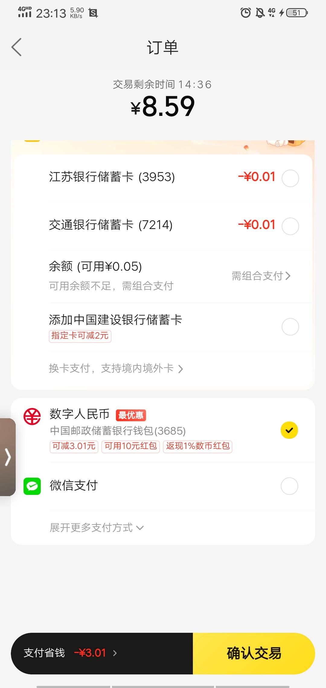 请教下各位老哥，为啥美团上定外卖我数字钱包10块不显示抵扣，只显示抵扣卷可用？

94 / 作者:maomao112233 / 