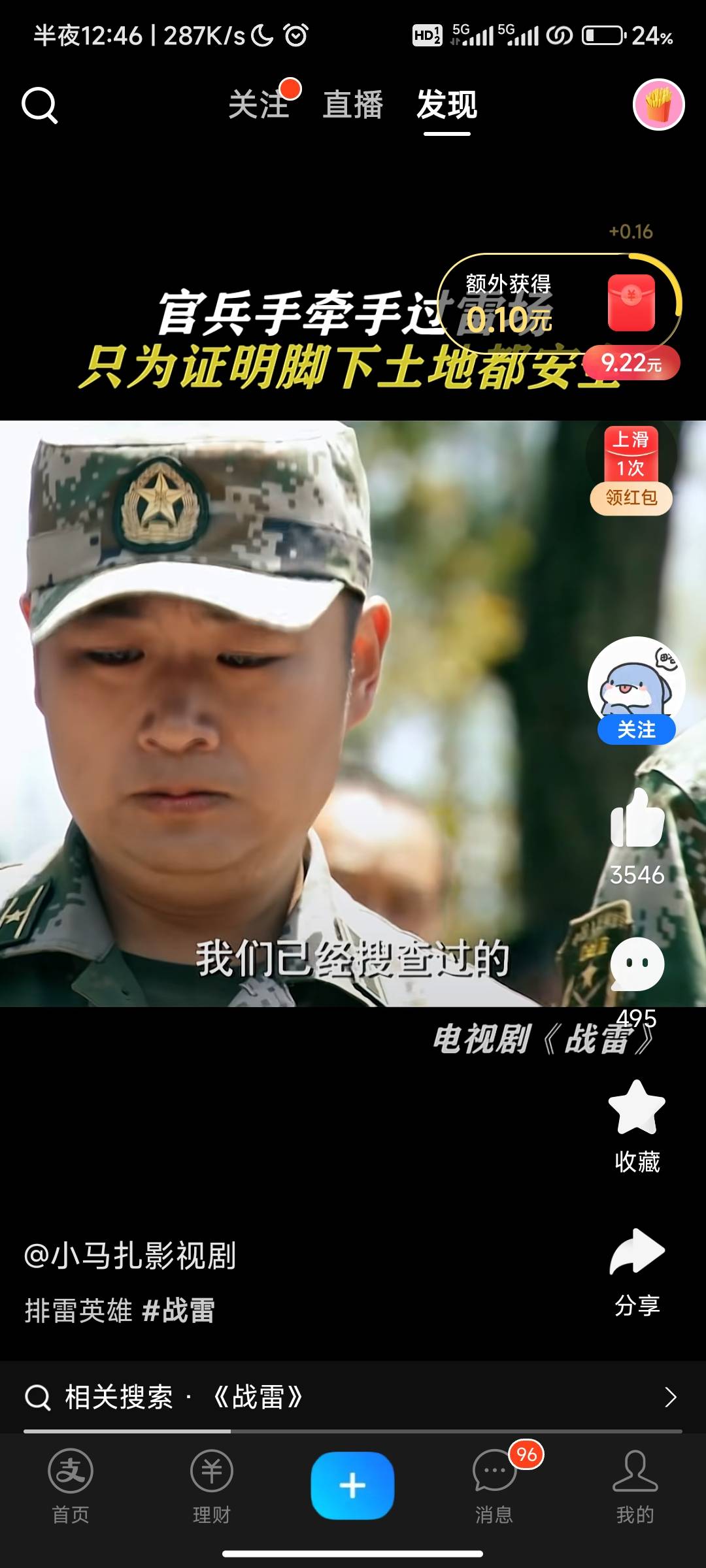 支付宝10的视频红包太舒服了 基本两天就搞完

12 / 作者:啦啦啦啦啦乖乖 / 