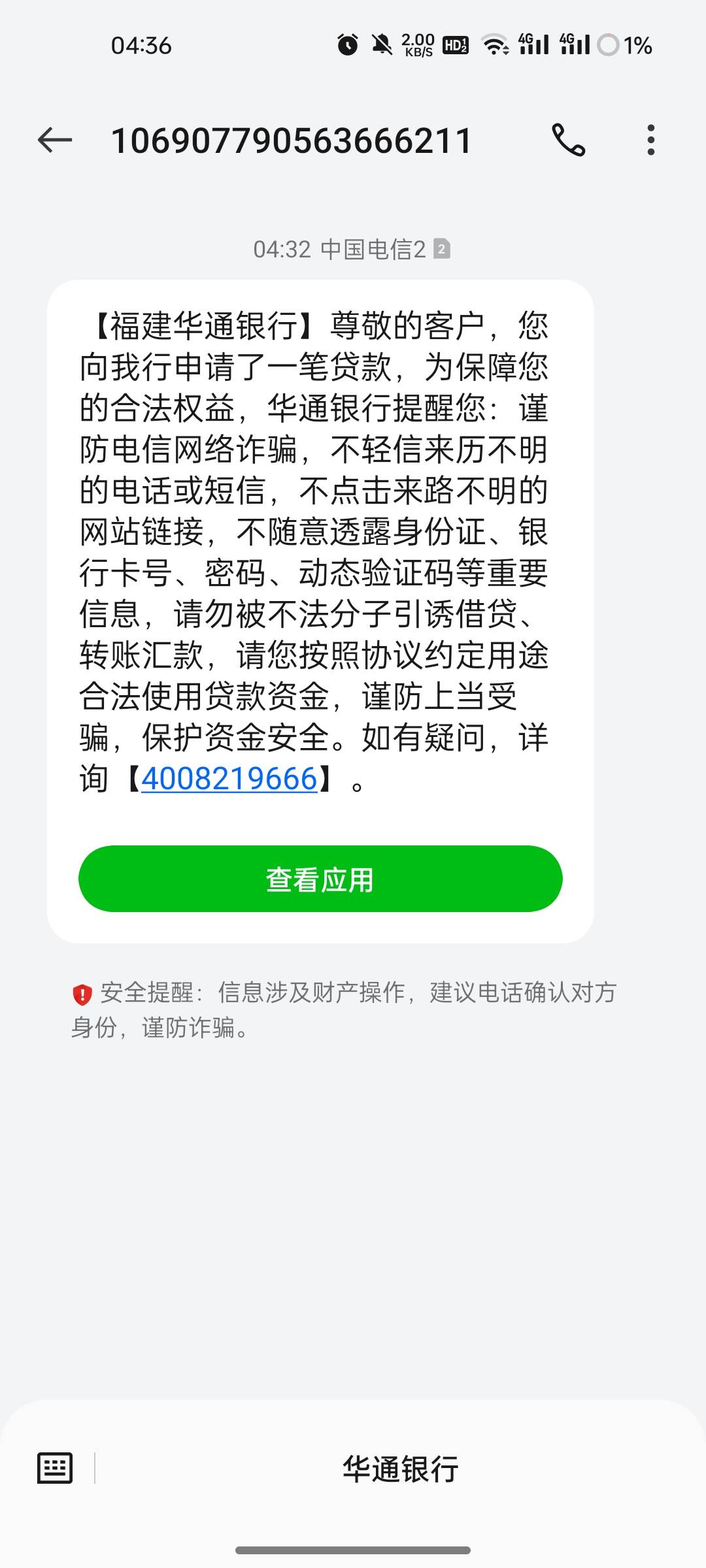 信用飞下款了，来卡农快一年了，下的第一笔11 / 作者:漫天纸醉金迷 / 