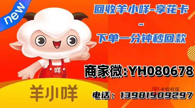 羊小咩这购物额度咋弄出来啊。刚申请的
2 / 作者:羊小咩享花卡数码收售店 / 羊小咩这购物额度咋弄出来啊。刚申请的
2 / 作者:羊小咩享花卡数码收售店 /