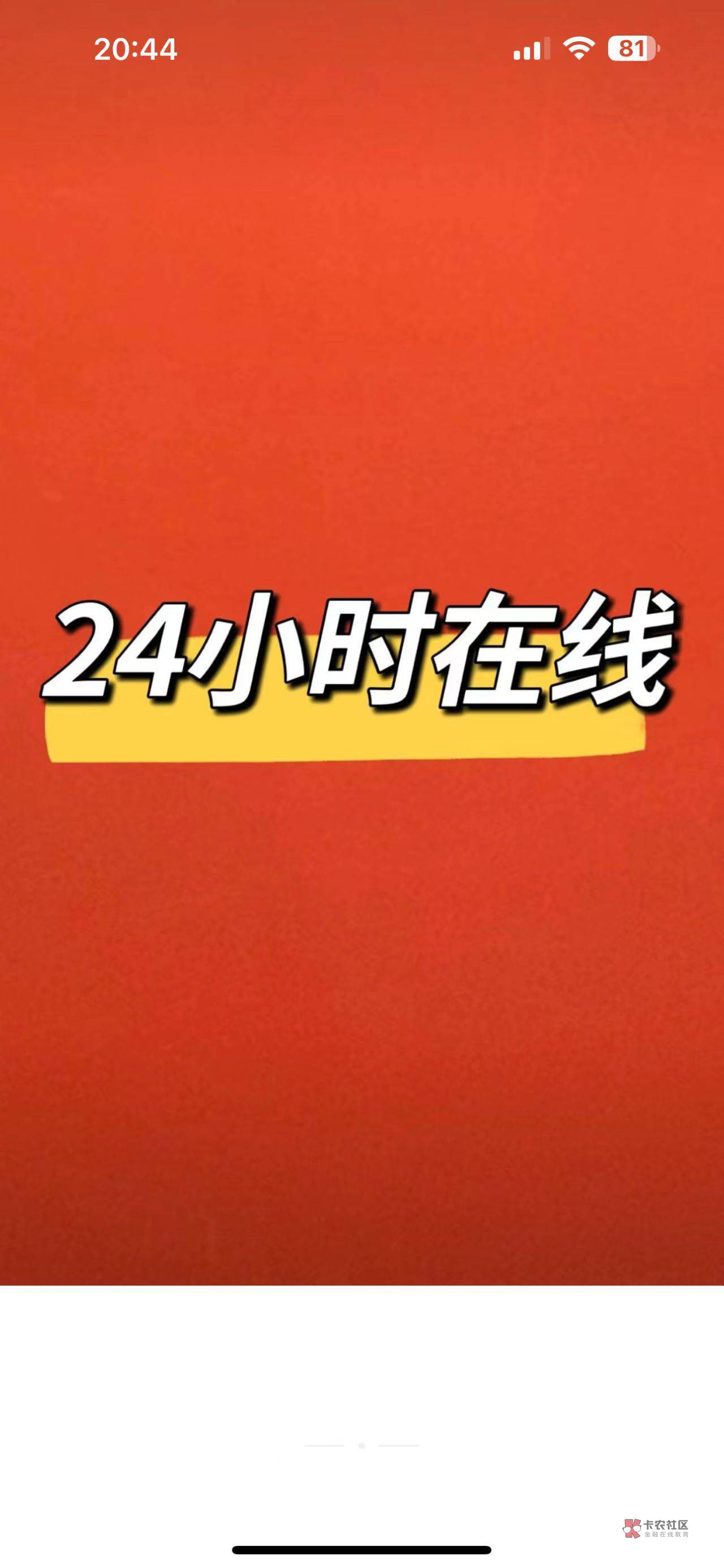 羊小咩这购物额度咋弄出来啊。刚申请的
16 / 作者:羊小咩享花卡数码收售店 / 羊小咩这购物额度咋弄出来啊。刚申请的
16 / 作者:羊小咩享花卡数码收售店 /