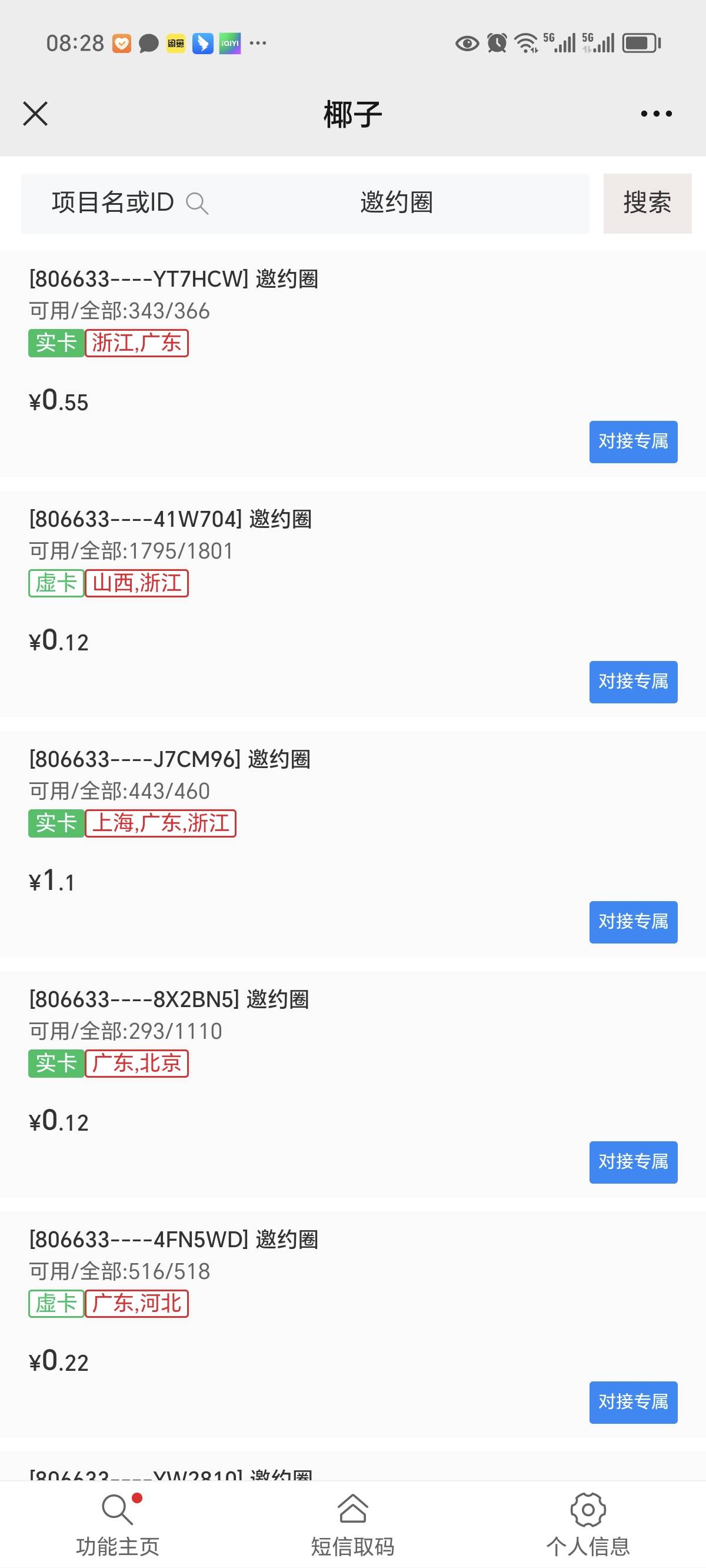 这个人纯小可爱，发完教程五分钟过去告诉我先别做，谁加他了赶紧避雷



43 / 作者:sobdjbh / 