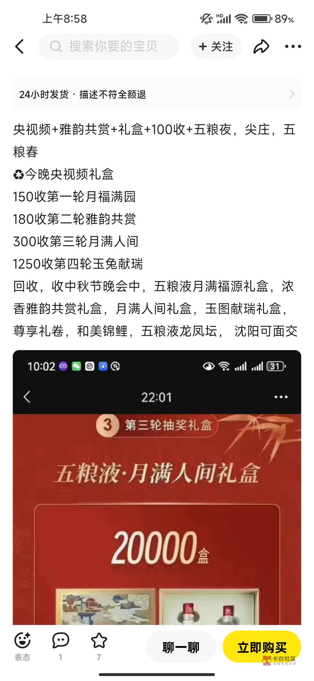 这玩意鱼上卖不会被黑吧

21 / 作者:文迪. / 