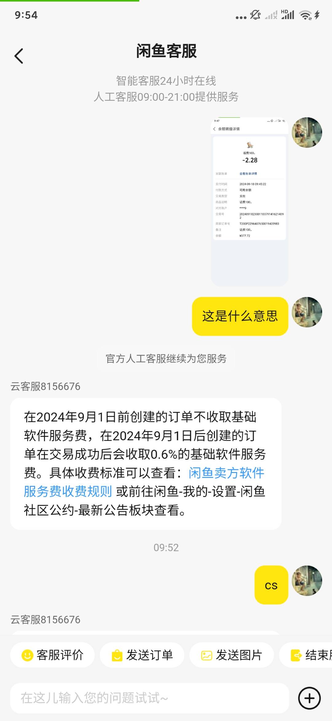 好久没用咸鱼了，今天突然支付宝到账少了2元，cs马芸

4 / 作者:明明就嘻嘻 / 