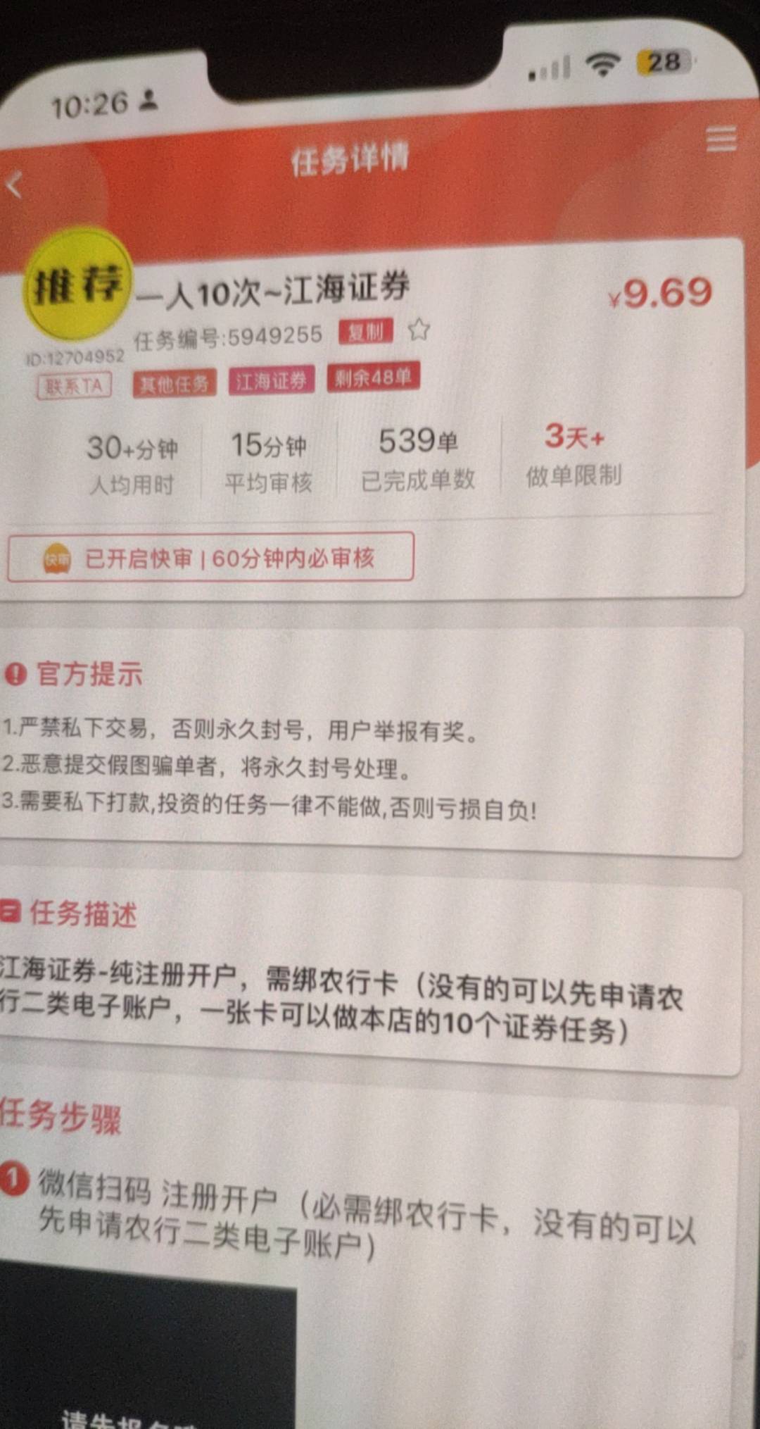 现在的证券开户价格这么低吗 全是10元左右的，

94 / 作者:神的指引 / 