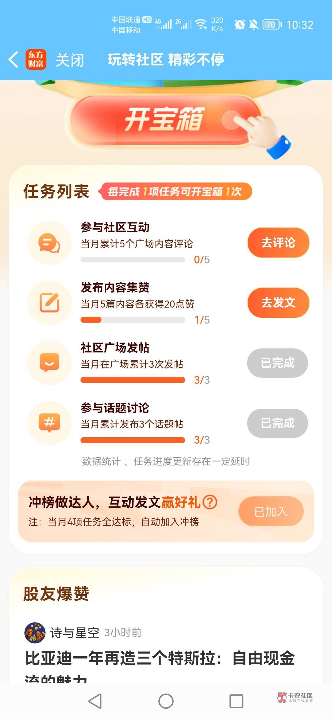 东方财富死活完不成

13 / 作者:安心借 / 