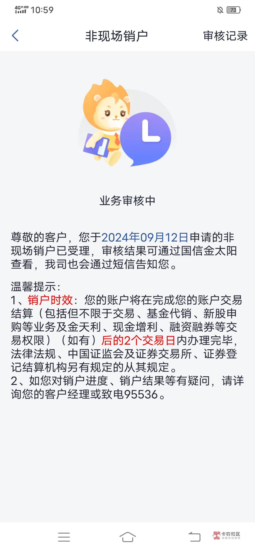 国信开户现在只有30了

69 / 作者:＿＿MR丶向 / 