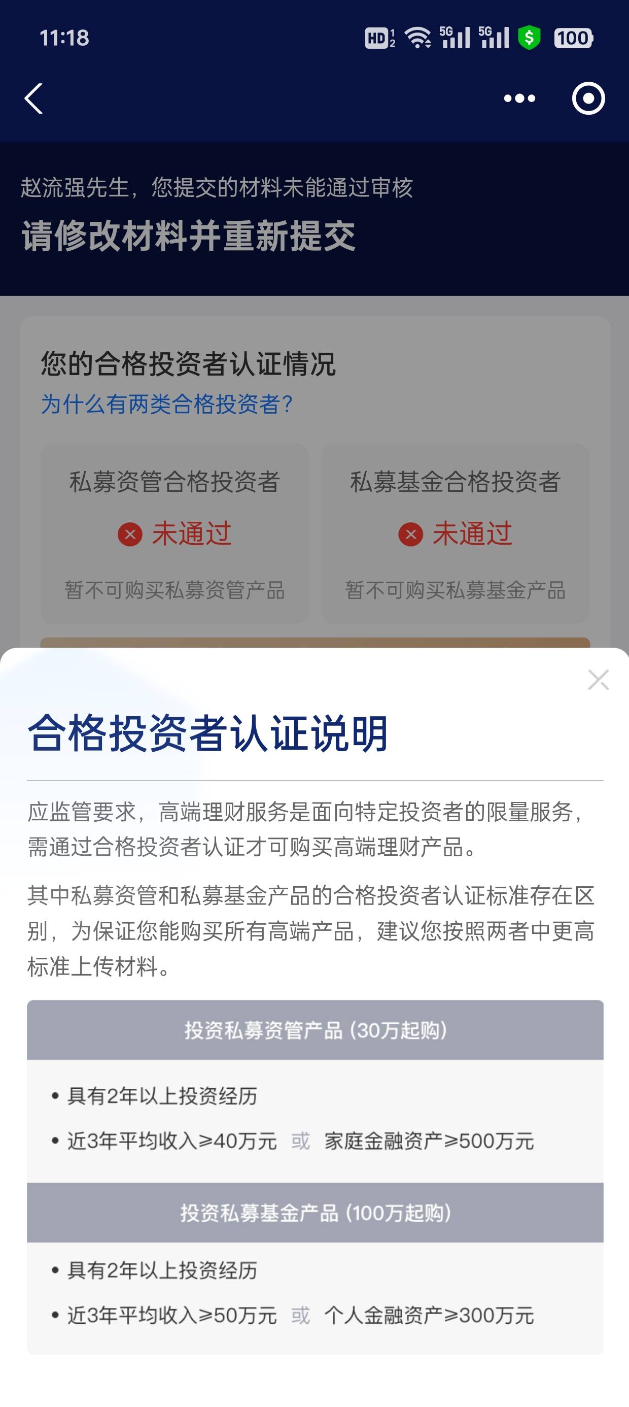 支付宝股票这个任务太难了吧


41 / 作者:集合地 / 