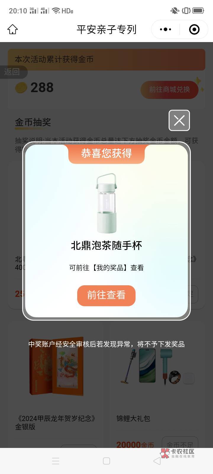 有没有买杯子的，淘宝92，闲鱼75左右



34 / 作者:一站宜白路 / 