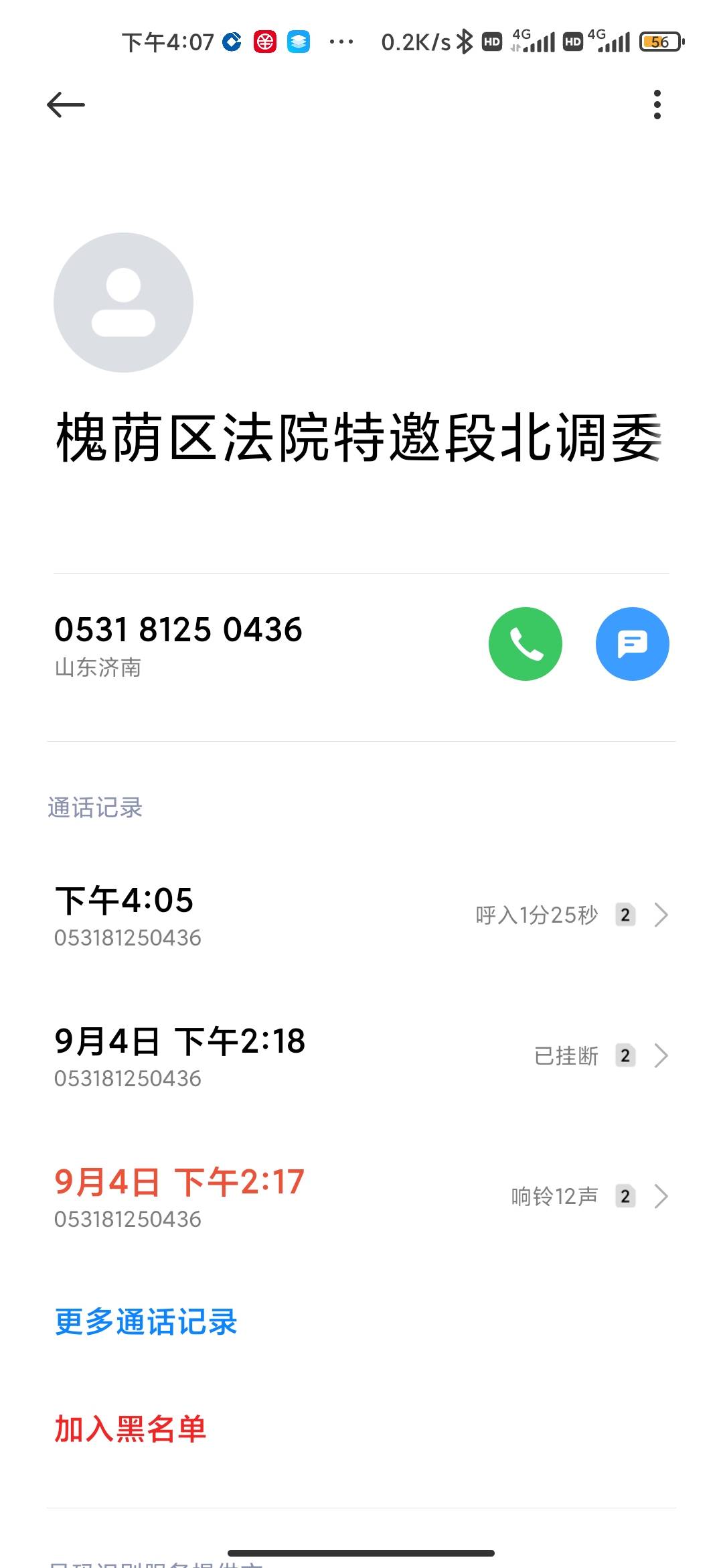 沟b同程高利贷还敢起诉我？笑尿！起诉更好！他那个提钱购本来就是高利贷 315没把同程59 / 作者:hello邹先生z / 