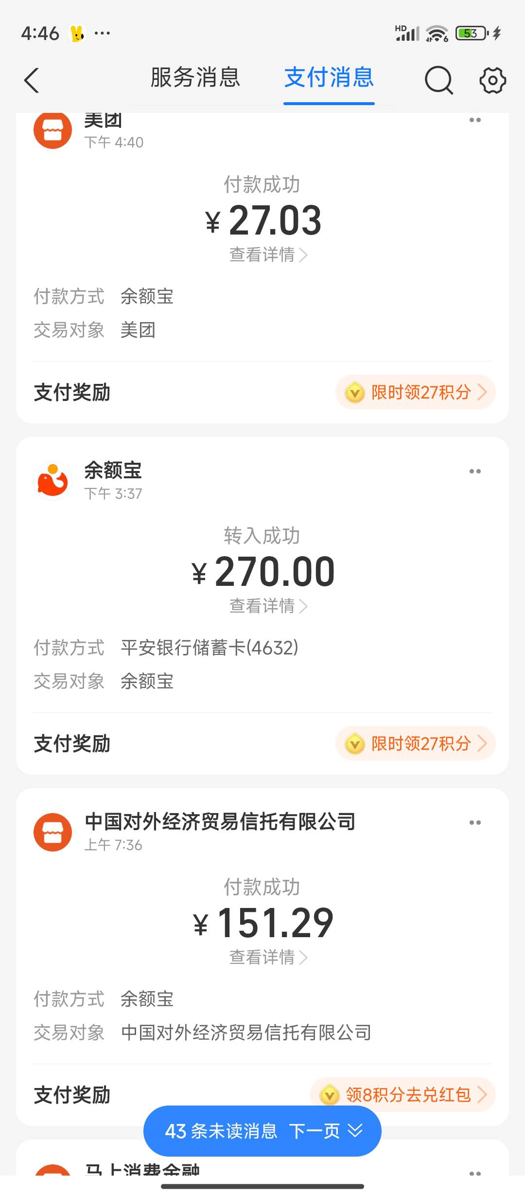 老哥们拿优质日结救我，今天安逸花还款日还了600，58好借还了570

78 / 作者:理理理66 / 