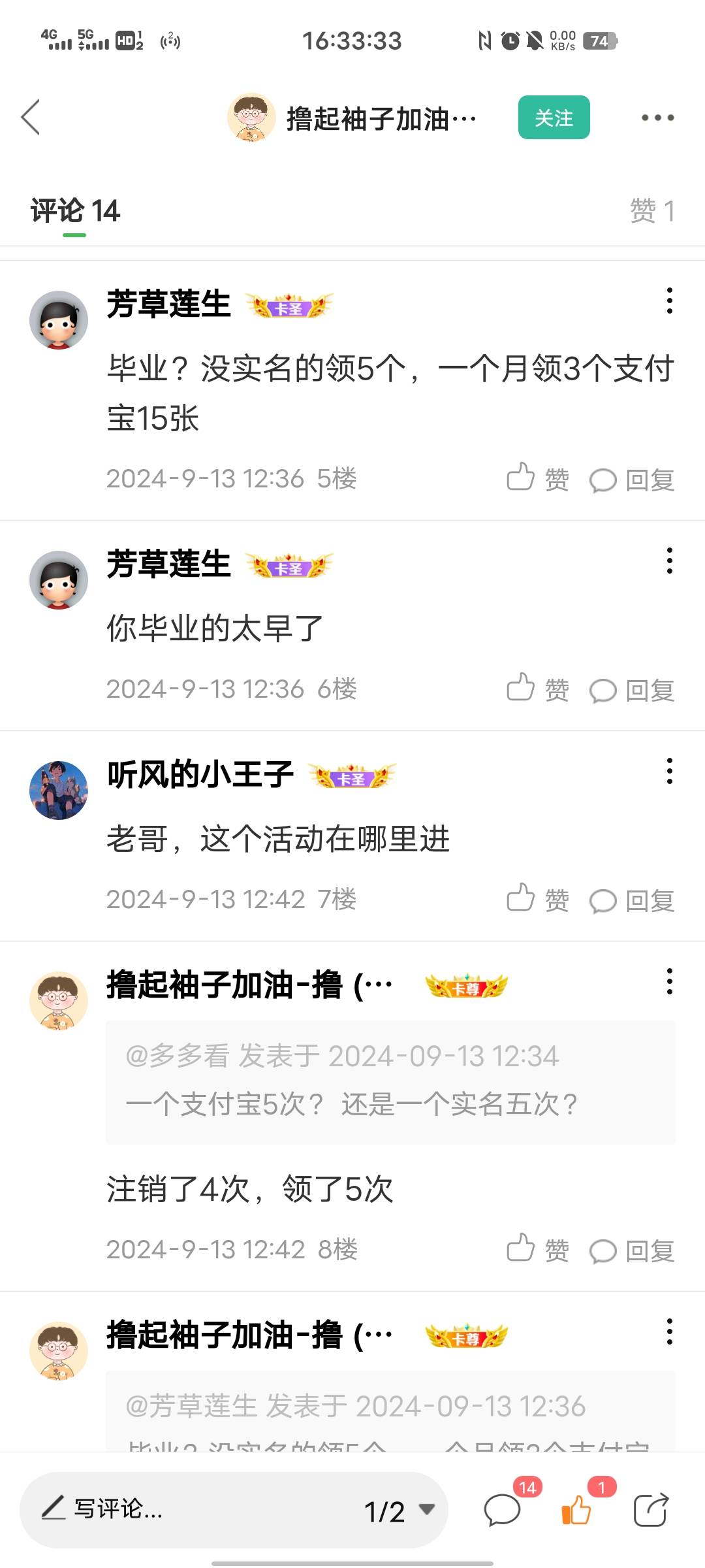 中行这个点还有。支付宝五次毕业了。微信还能领吗？

96 / 作者:98k+ / 