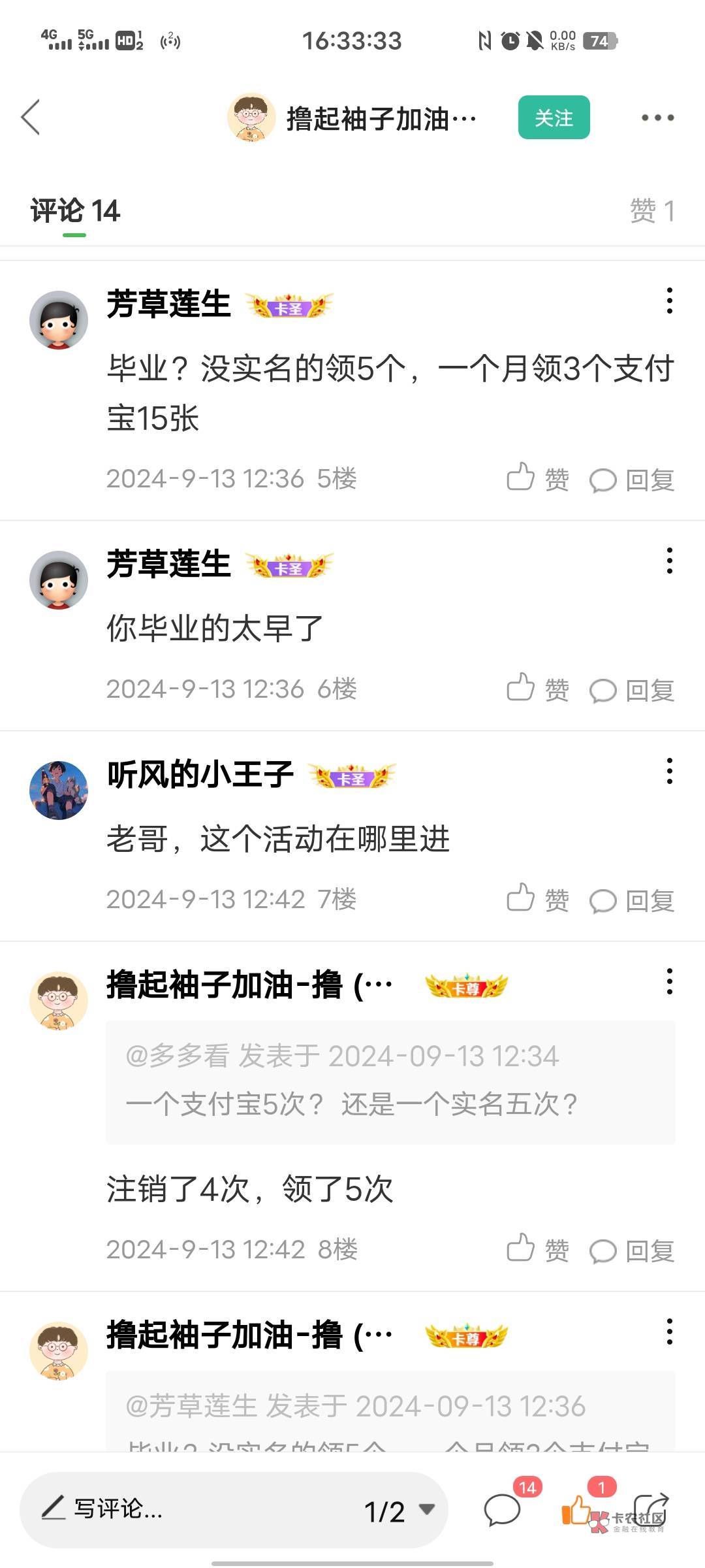 中行这个点还有。支付宝五次毕业了。微信还能领吗？

92 / 作者:98k+ / 