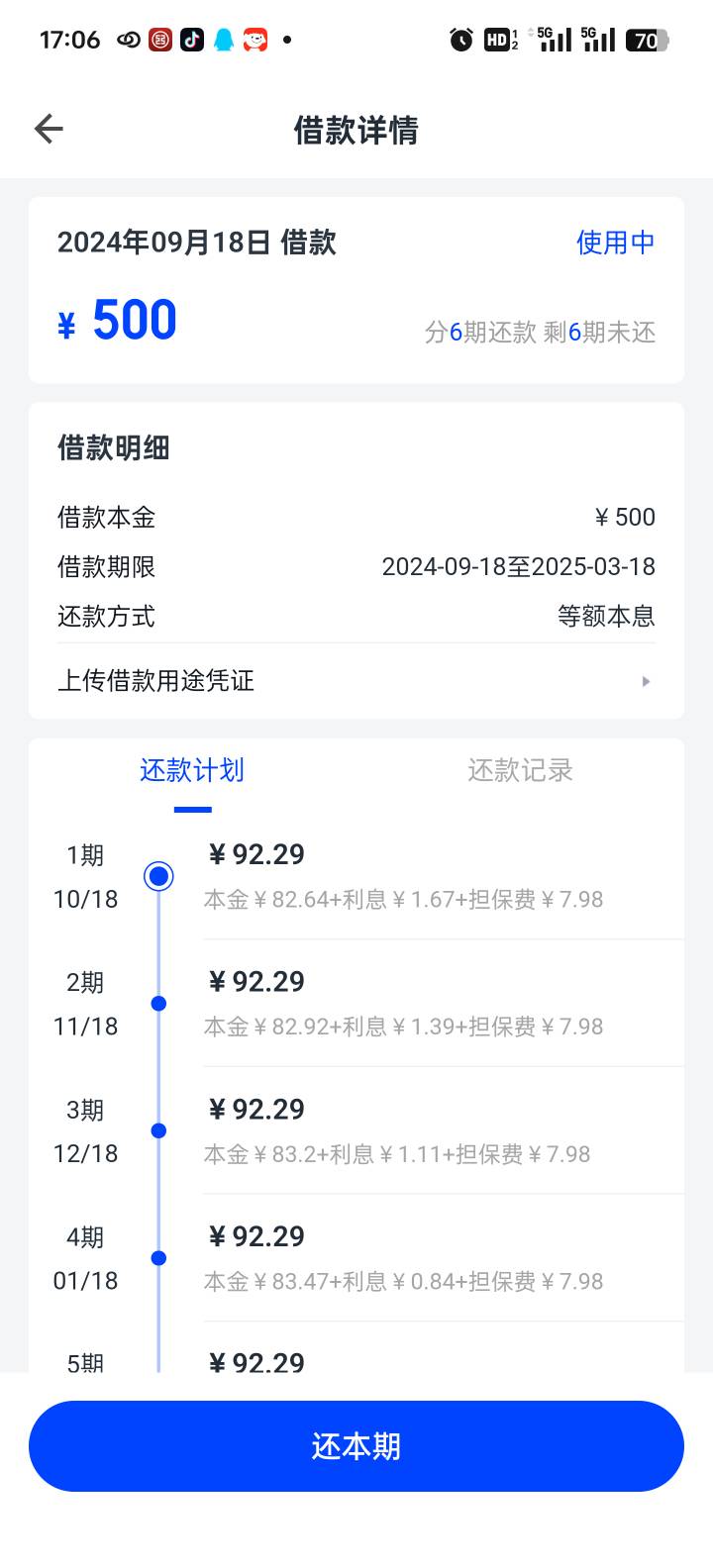 成功到账，信用飞500米，这上不上征信的，兄弟姐妹们，



40 / 作者:不服就干生死看淡 / 