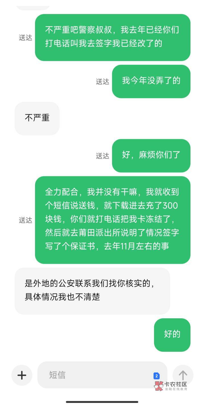 这不是反诈中心，现在也没冻结卡，听他口气说我涉及一个案子，请问下打狗梦涉及啥案子62 / 作者:小鹿乱撞哈哈 / 