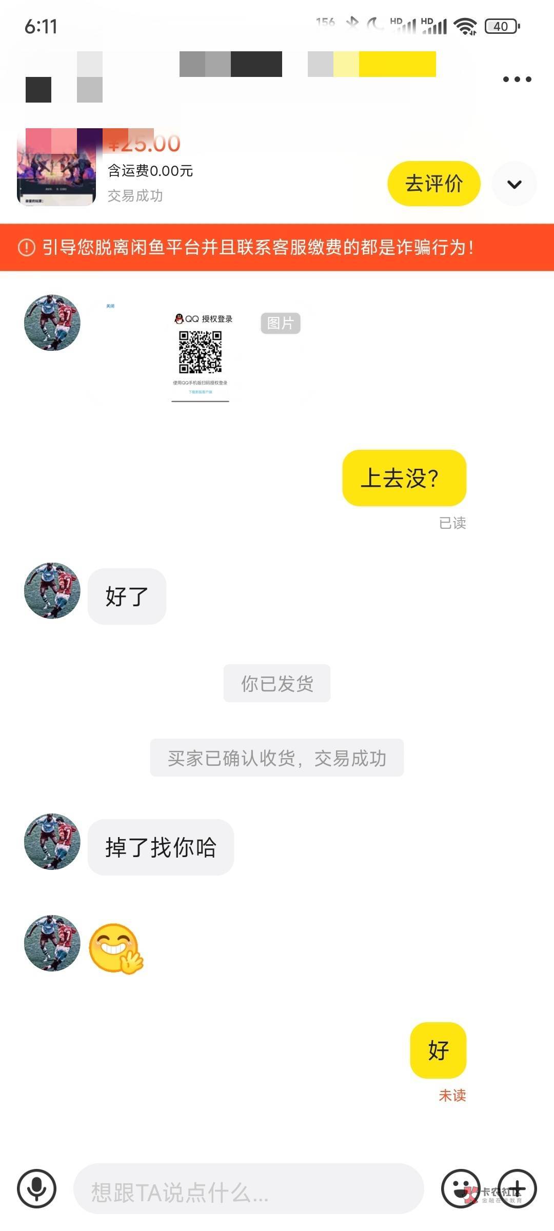 挂一天多总算卖出去了。

98 / 作者:他在东 / 