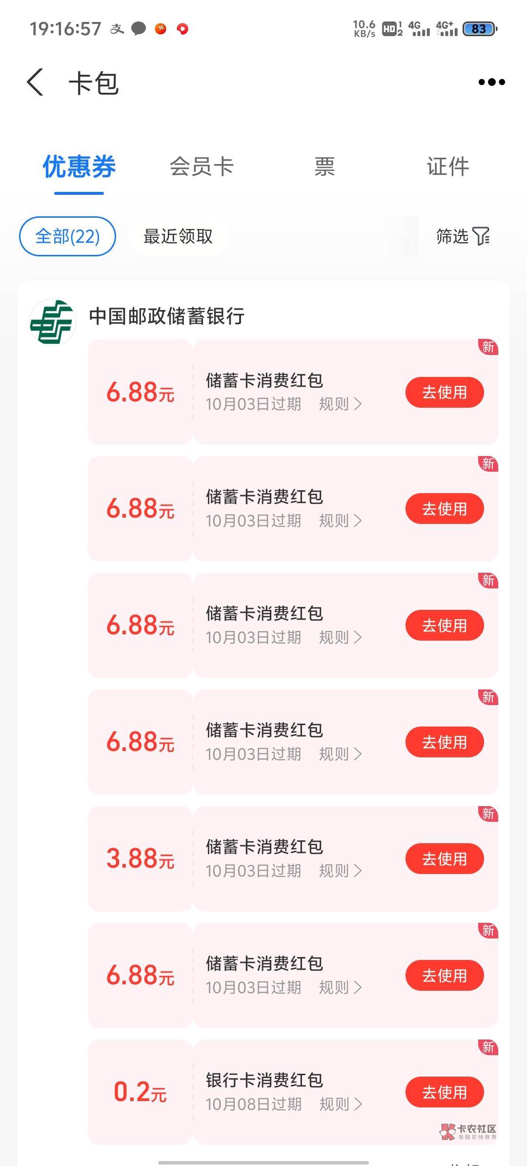 北京邮储也是拿下了，低保38毛

20 / 作者:两津勘吉 1 / 