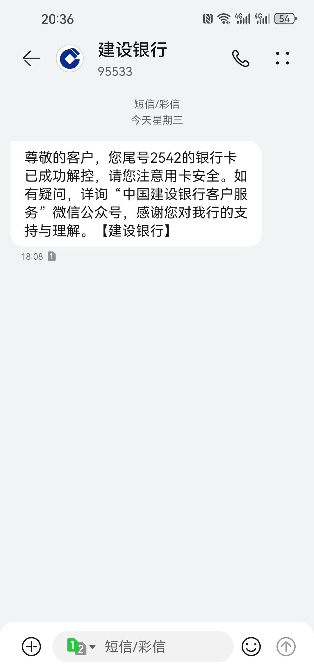 终于解控了，建设银行的真g，解了十多次不给解，最后说投诉银监会就给解了，给大家参81 / 作者:鱼塘局 / 