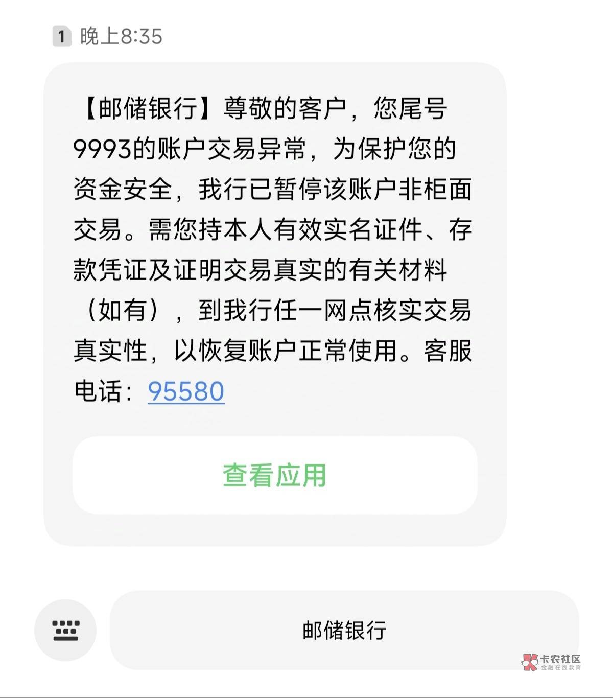 老哥们，这陕西邮储飞归的也太快了吧，这才一两天去柜台，应该咋个说哟，好解不？

72 / 作者:明敏你好 / 