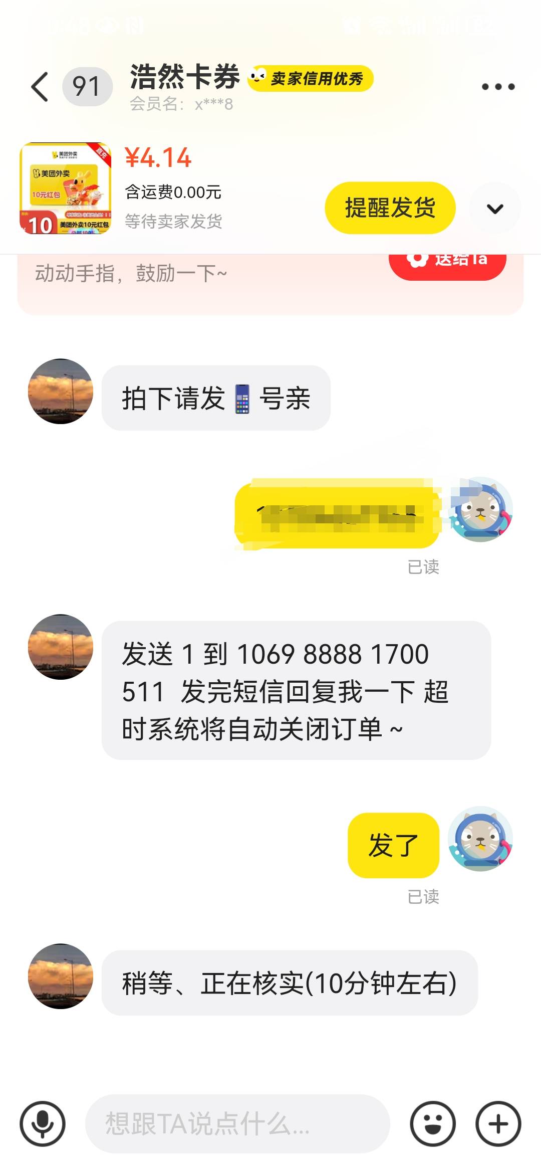 咸鱼买张美团10的红包，这个不会有什么T路吧，看着很便宜

6 / 作者:余额不足1 / 