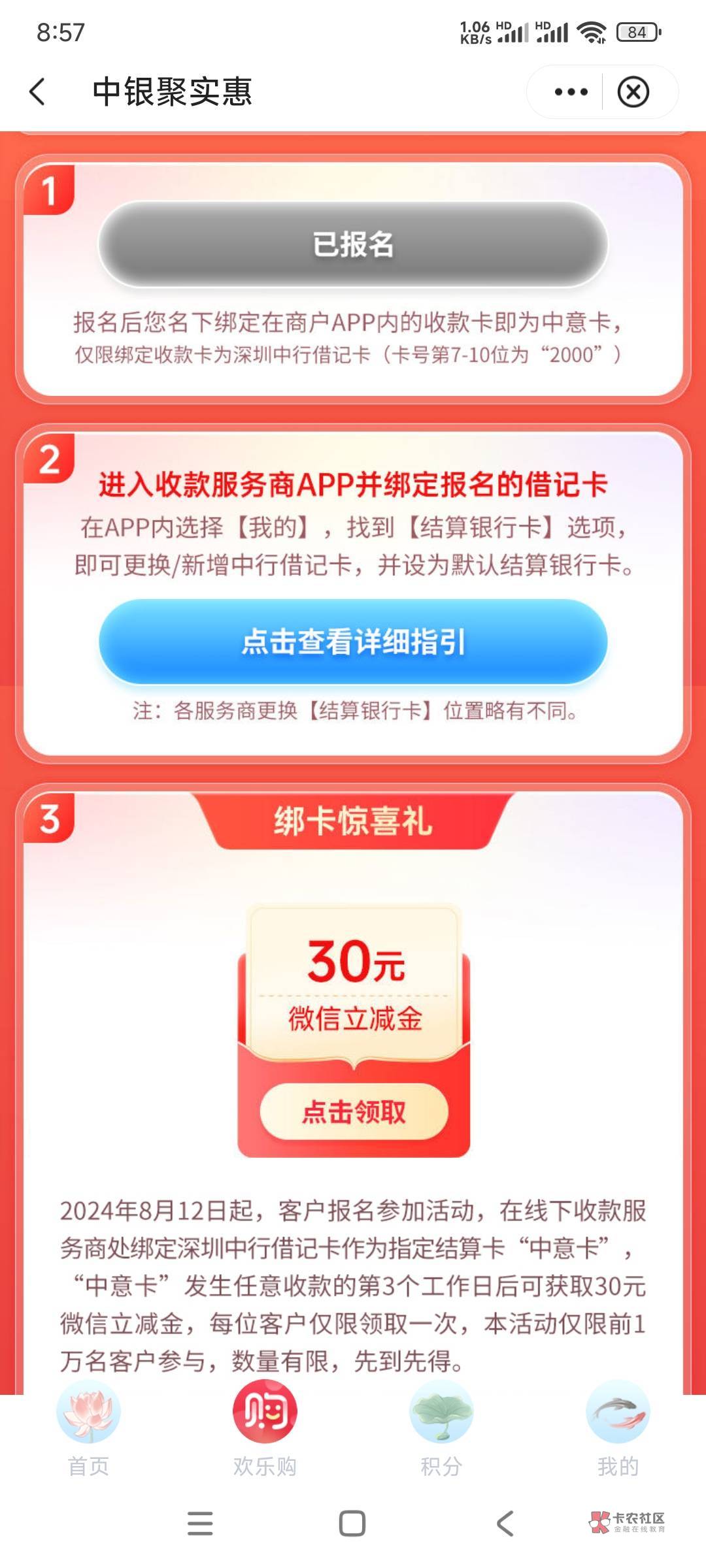 深圳中行 我是二类卡 快乐水来一个神人帮劈

20 / 作者:终结战将 / 