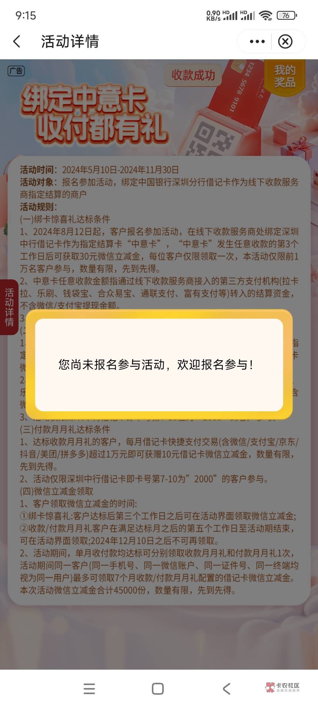 深圳中行 我是二类卡 快乐水来一个神人帮劈

62 / 作者:终结战将 / 