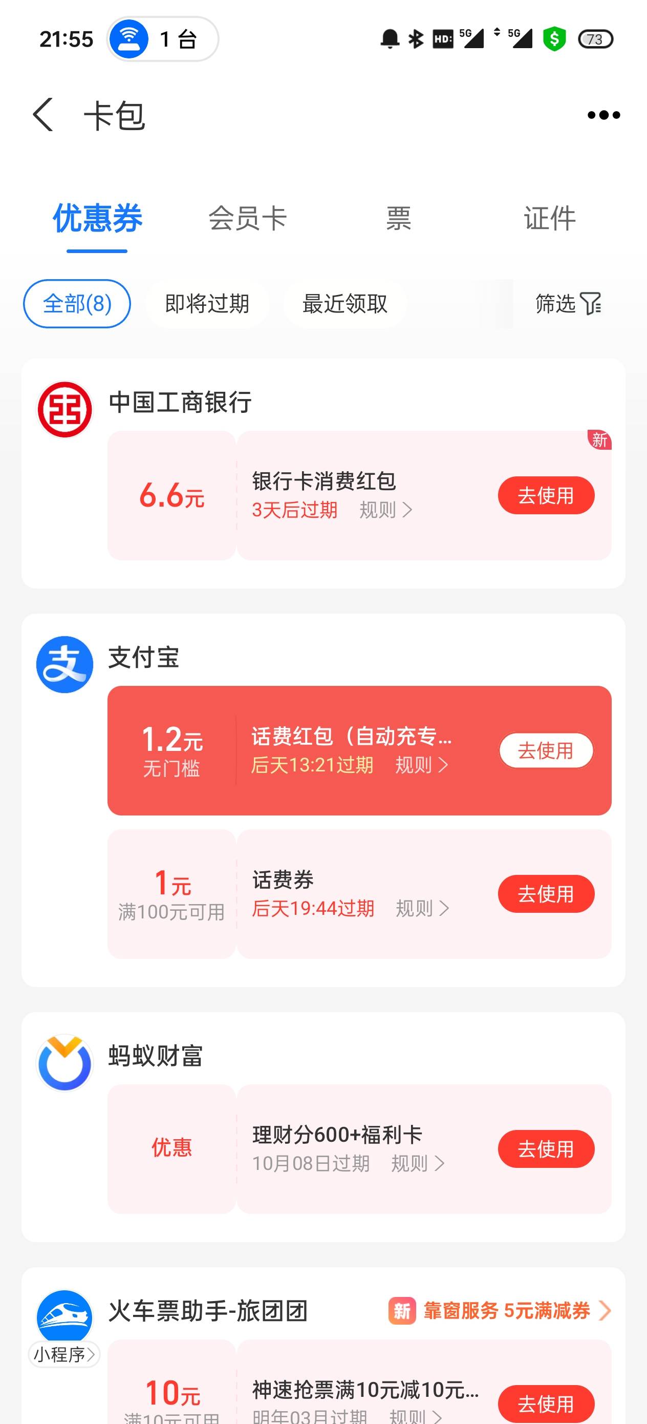 支付宝搜必得6.6，管理加精！
就去拼多多买再退就行！


87 / 作者:两仪式 / 