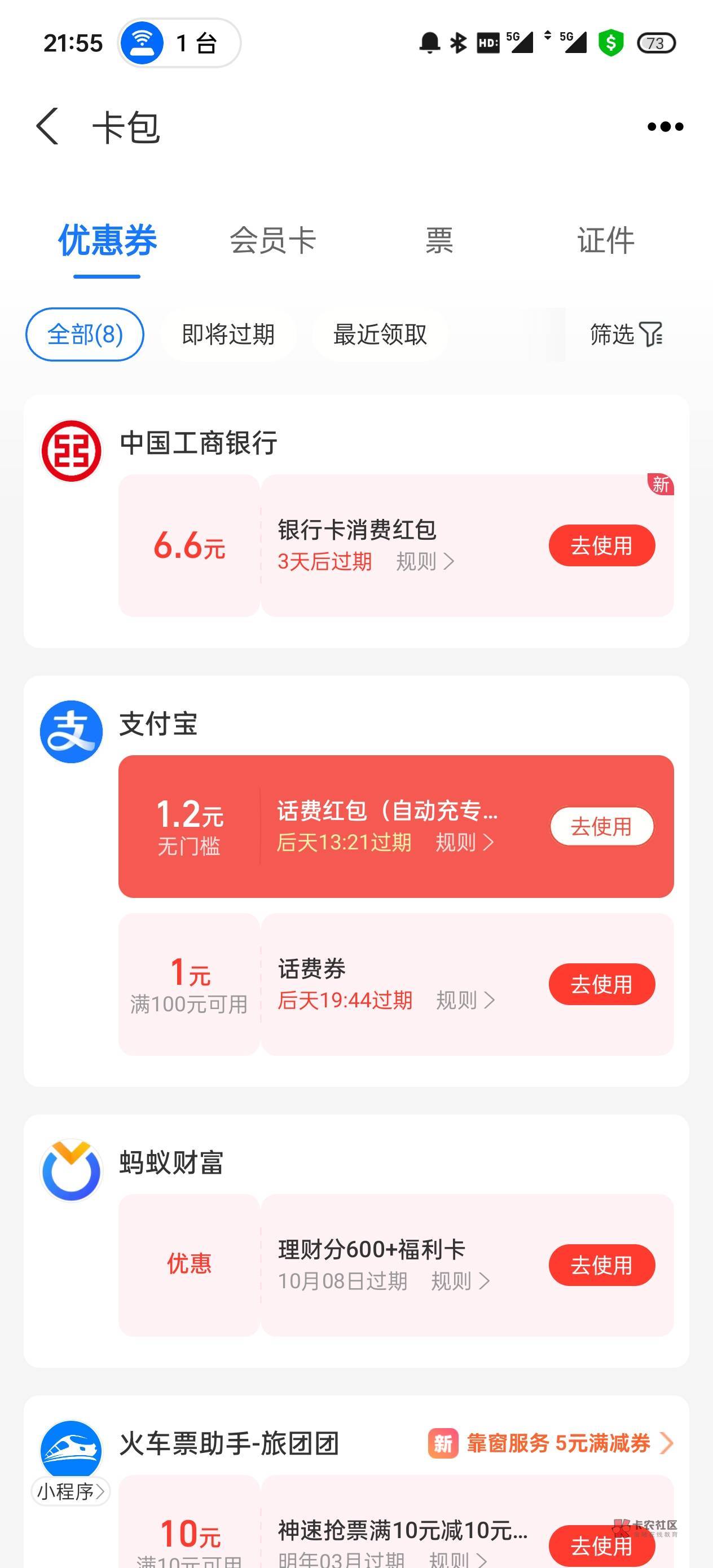 支付宝搜必得6.6，管理加精！
就去拼多多买再退就行！


60 / 作者:两仪式 / 