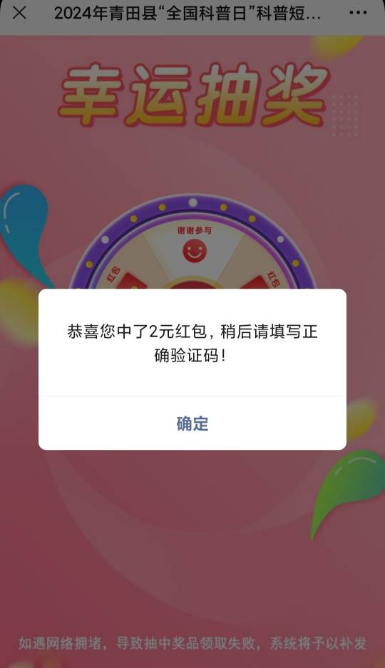 青田科普公众号
进去右上刷新立即点答题那个地方，进到填地区的地方位置否，信息乱，40 / 作者:廸加 / 