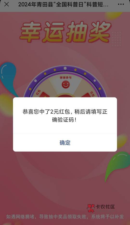 青田科普公众号
进去右上刷新立即点答题那个地方，进到填地区的地方位置否，信息乱，71 / 作者:廸加 / 