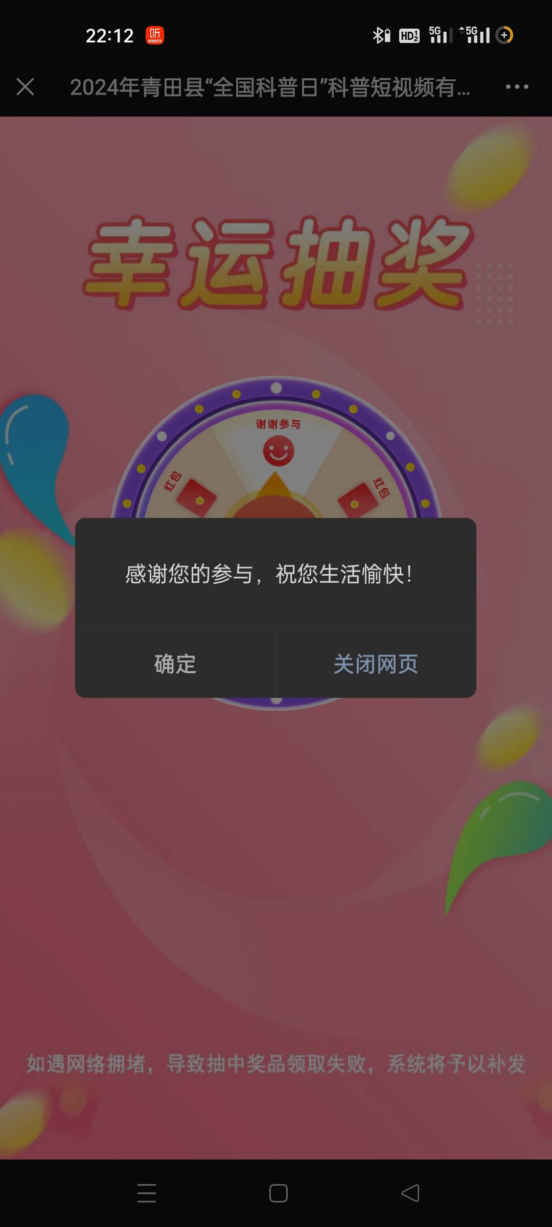 青田科普公众号
进去右上刷新立即点答题那个地方，进到填地区的地方位置否，信息乱，49 / 作者:林小杜的 / 