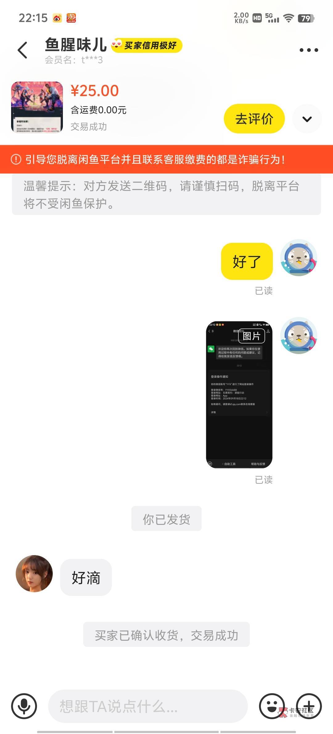 挂两天终于出了 秒扫秒收货 可以

52 / 作者:再见再见了 / 