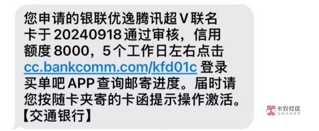 腾讯超v信用卡8k菜卡 以前秒拒 昨天看老哥说可以提前查通过率 申请完今天电审后秒P 资55 / 作者:就特么你叫夏洛啊 / 