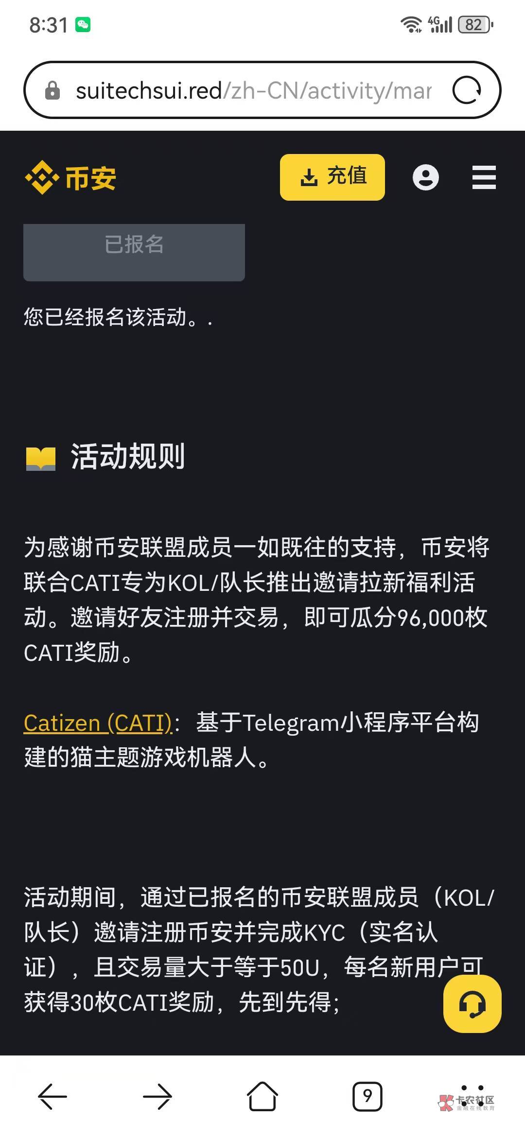 币安这个新人活动有多少老哥申请了。我用朋友的申请5户。好像目前一个CATI目前价值5块75 / 作者:w60 / 