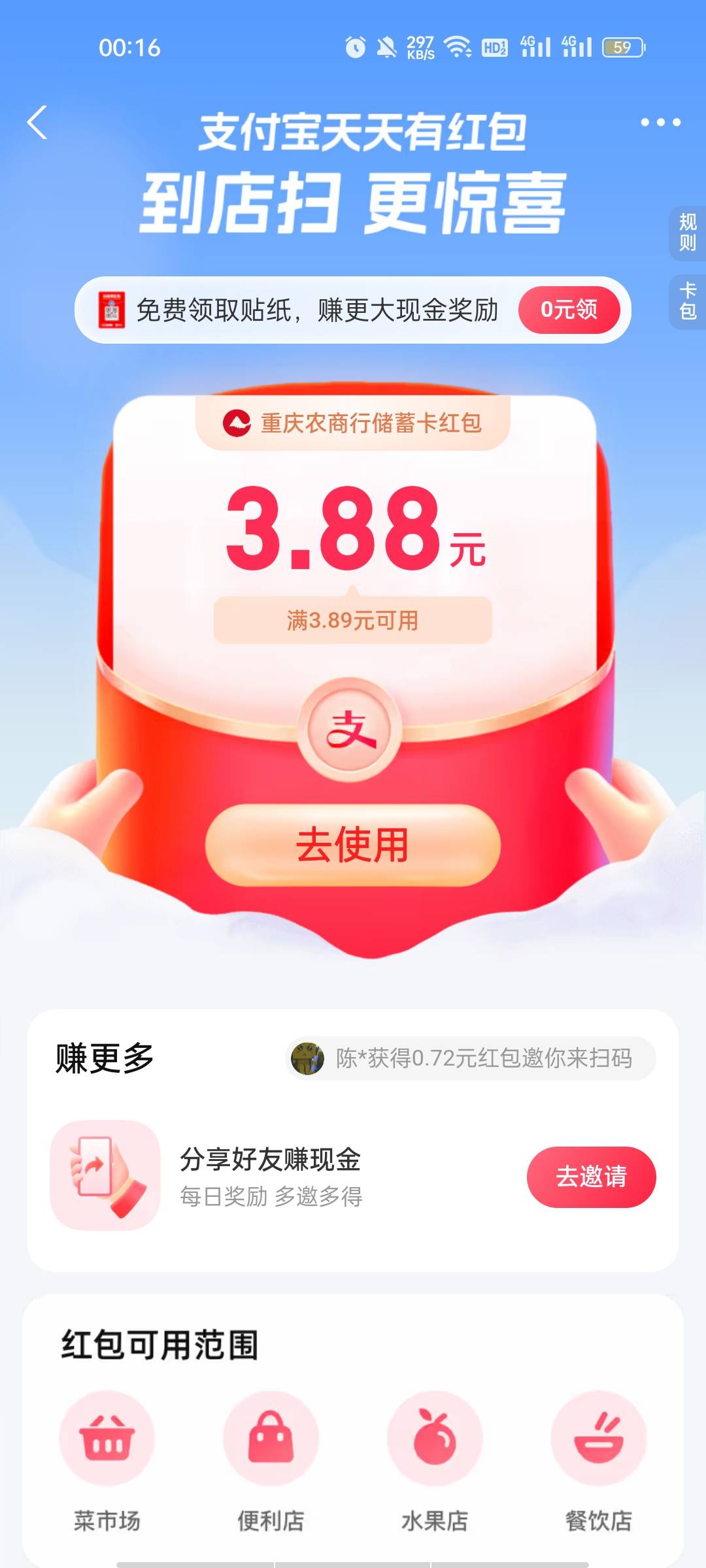 支付宝还有。第8个了

72 / 作者:无心睡眠66 / 