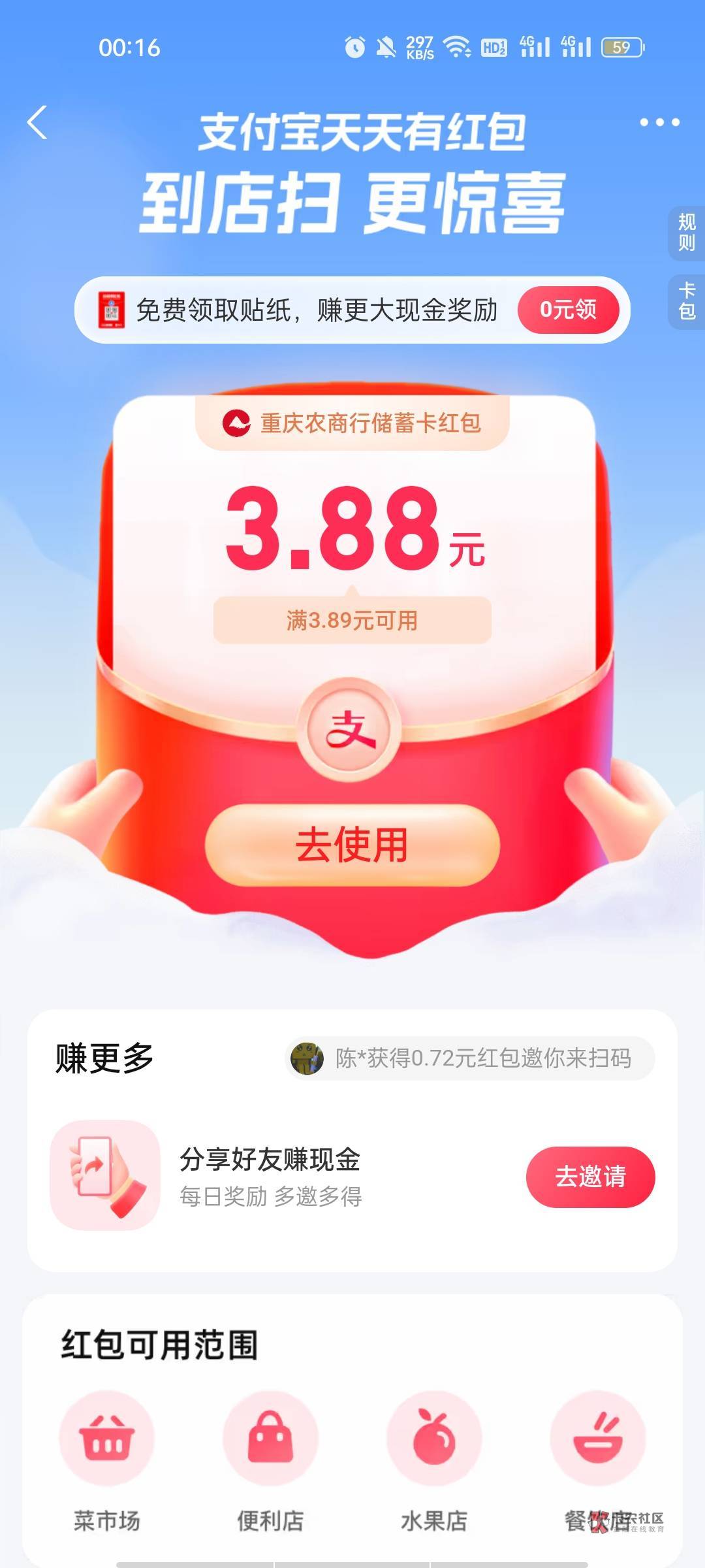 支付宝还有。第8个了

53 / 作者:无心睡眠66 / 