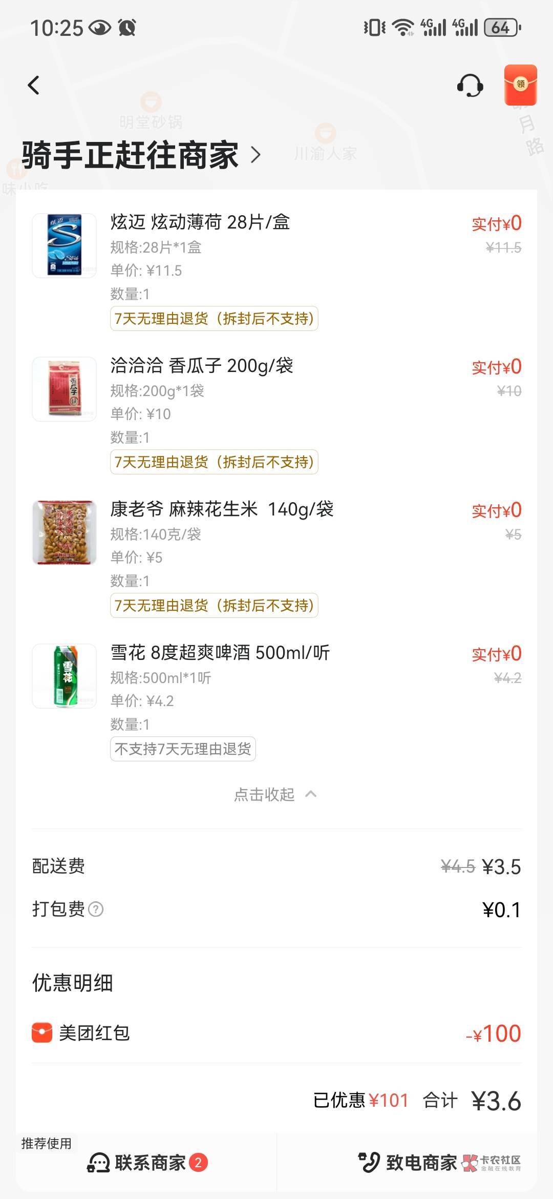 以前没下卡农App   天天网页端跟着老哥薅羊毛都不带停的，这两年下了app反而搞不到53 / 作者:深埋。 / 