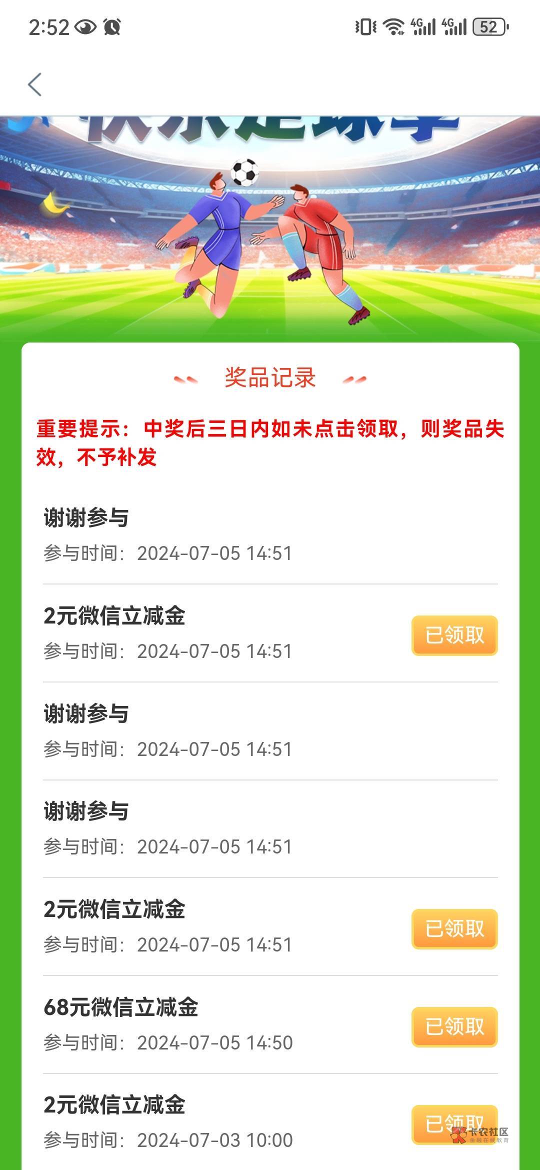 以前没下卡农App   天天网页端跟着老哥薅羊毛都不带停的，这两年下了app反而搞不到76 / 作者:深埋。 / 