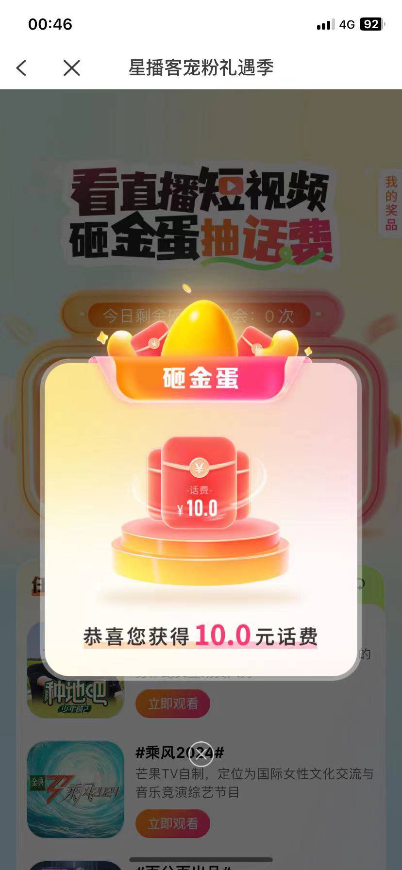 电信app，有点水




65 / 作者:嗯嗯哦啊额啊啊 / 