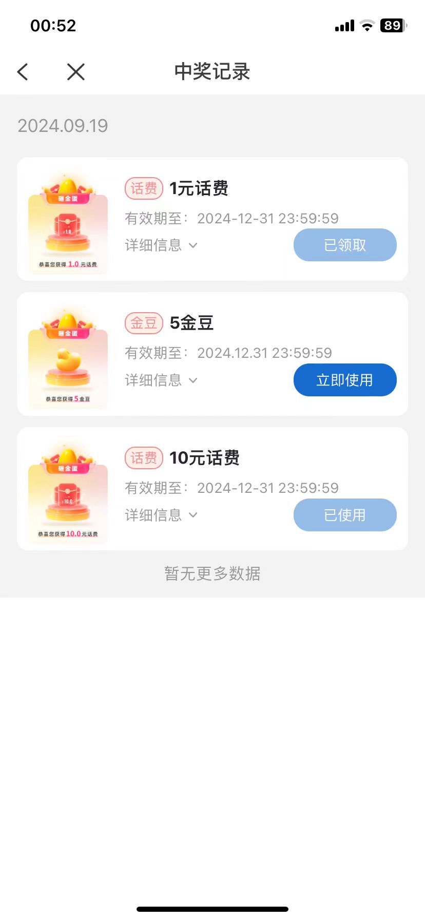 电信app，有点水




85 / 作者:嗯嗯哦啊额啊啊 / 